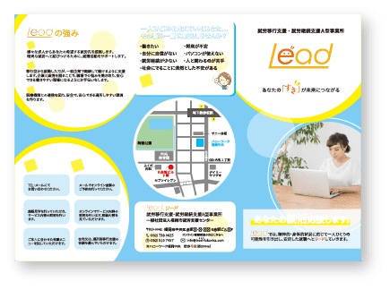 リーフレットサンプル、リーフレットデザイン、POPデザイン、ポスターデザイン、チラシデザイン